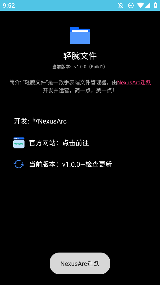 輕腕文件手表版APK