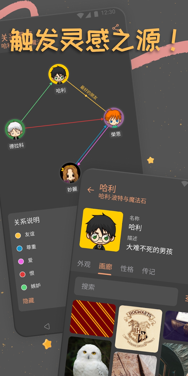 Fabula寫作App正式版