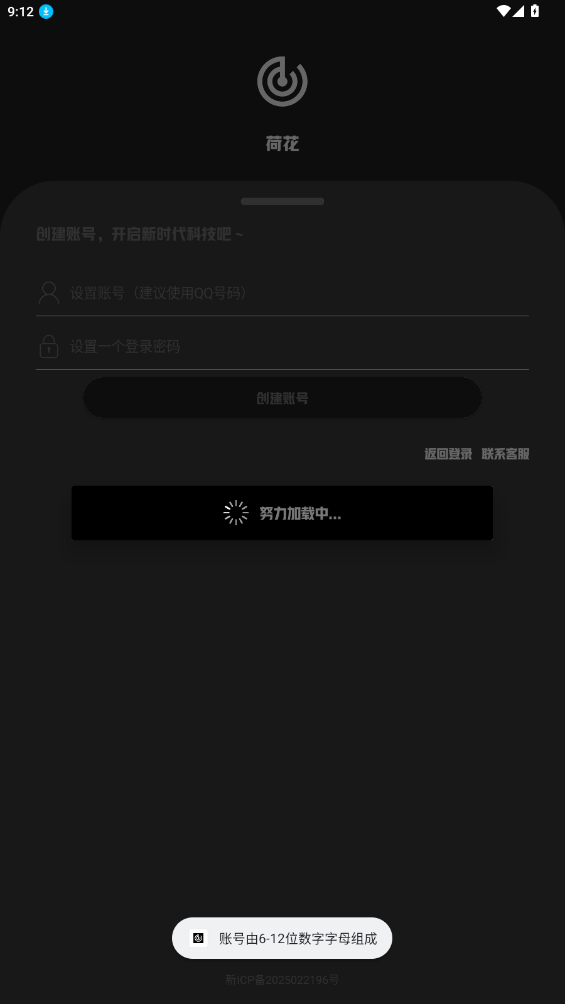 微荷聚APP新版本