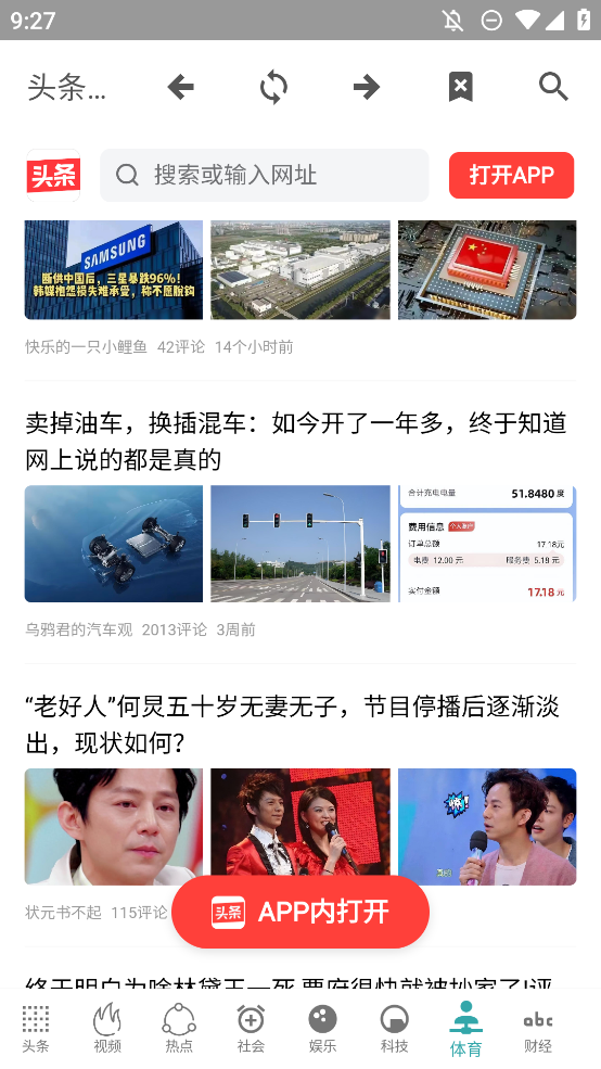 頭條網(wǎng)頁版手機版