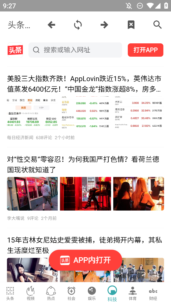 頭條網(wǎng)頁版手機版