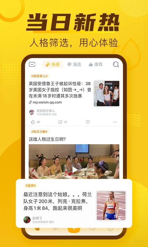 抽屜App更新版