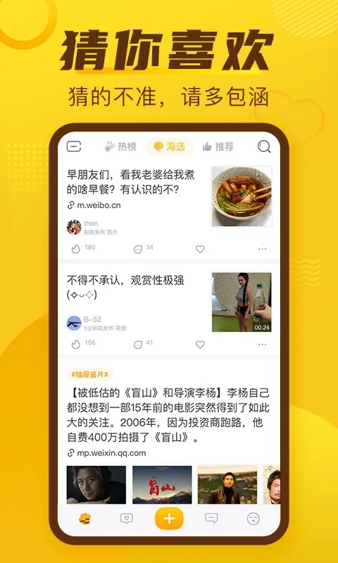 抽屜App更新版
