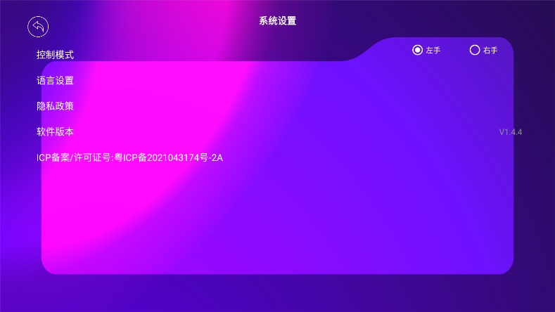 4DRC FPV軟件更新版