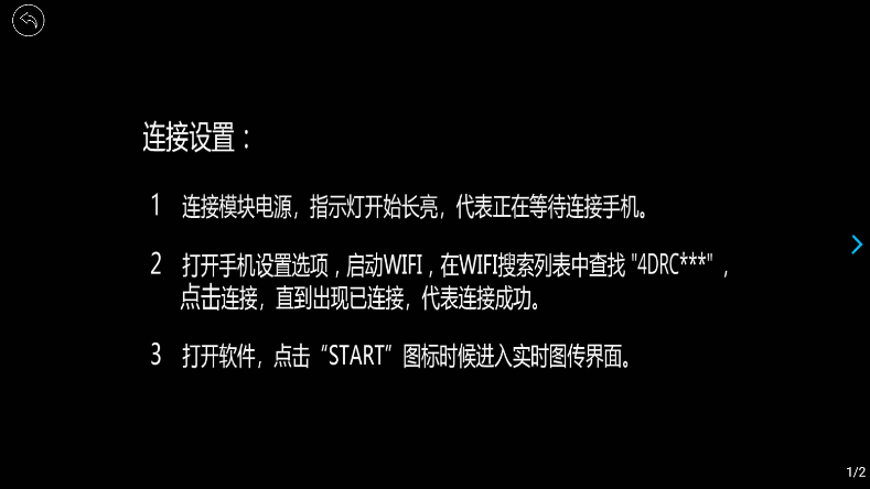 4DRC FPV軟件更新版