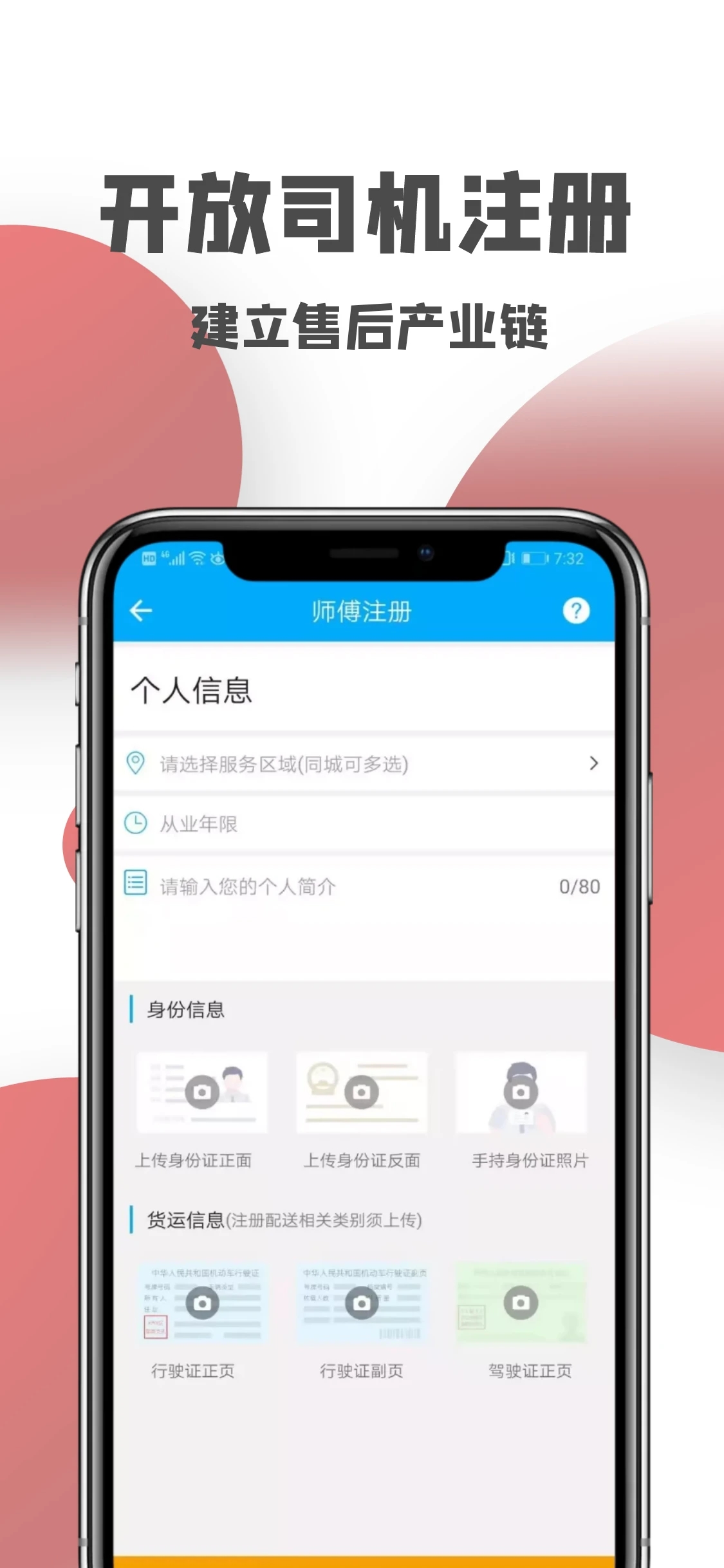 一號師傅官方端app