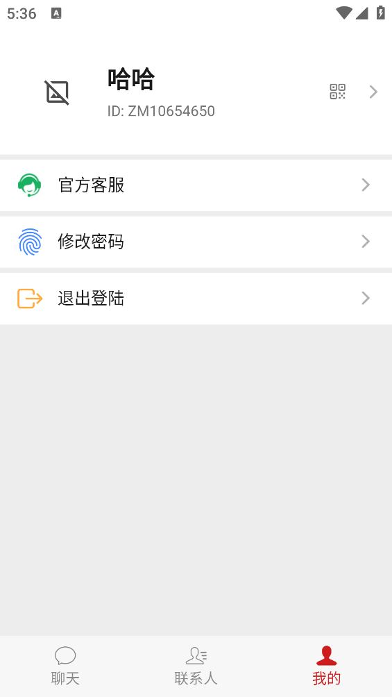 國(guó)創(chuàng)夢(mèng)聊軟件