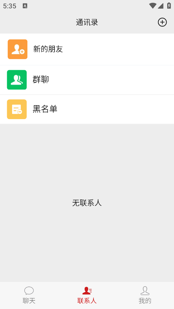 國(guó)創(chuàng)夢(mèng)聊軟件