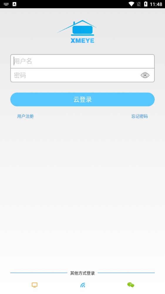 XMEye監(jiān)控眼APP免費(fèi)版