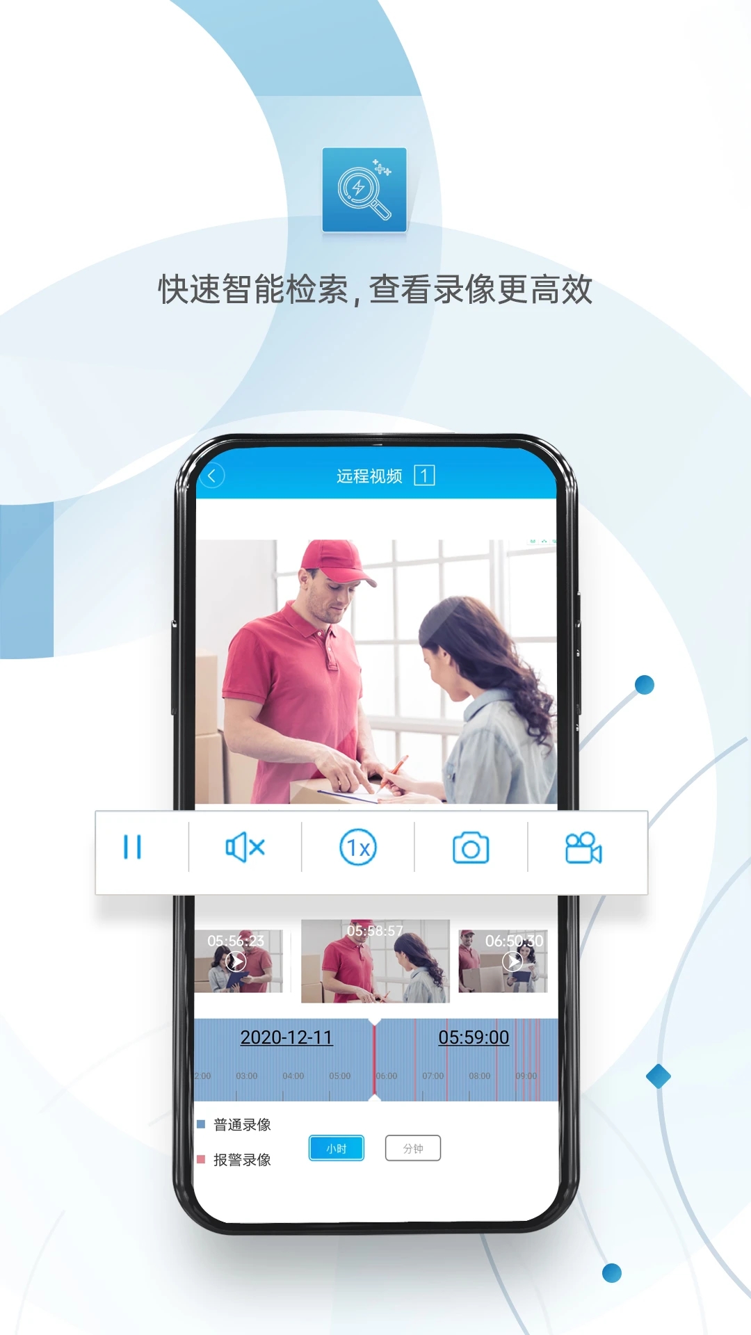 XMEye監(jiān)控眼APP免費(fèi)版
