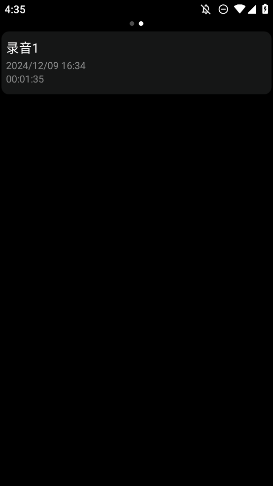 語音筆記APP手機版