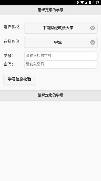 飛翔的紅蜻蜓新版APP
