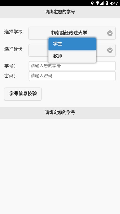 飛翔的紅蜻蜓新版APP