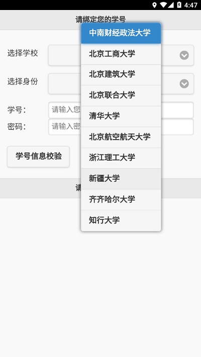 飛翔的紅蜻蜓新版APP