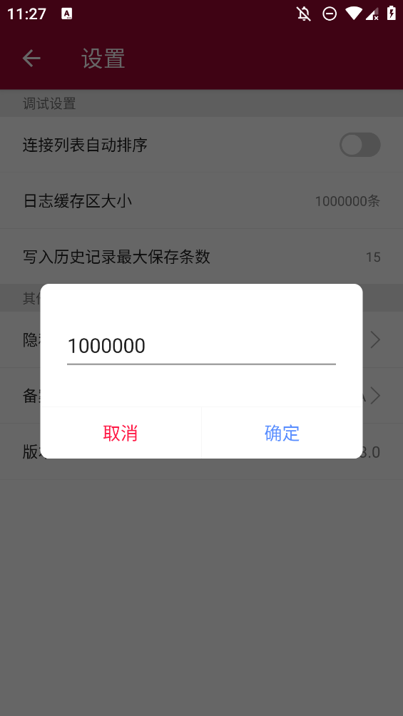 網(wǎng)絡調(diào)試助手官方版