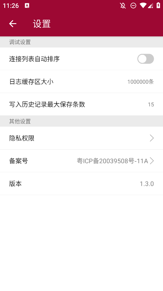 網(wǎng)絡調(diào)試助手官方版