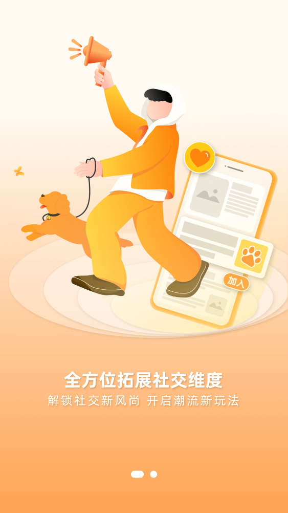 丁丁社圈APP新版本