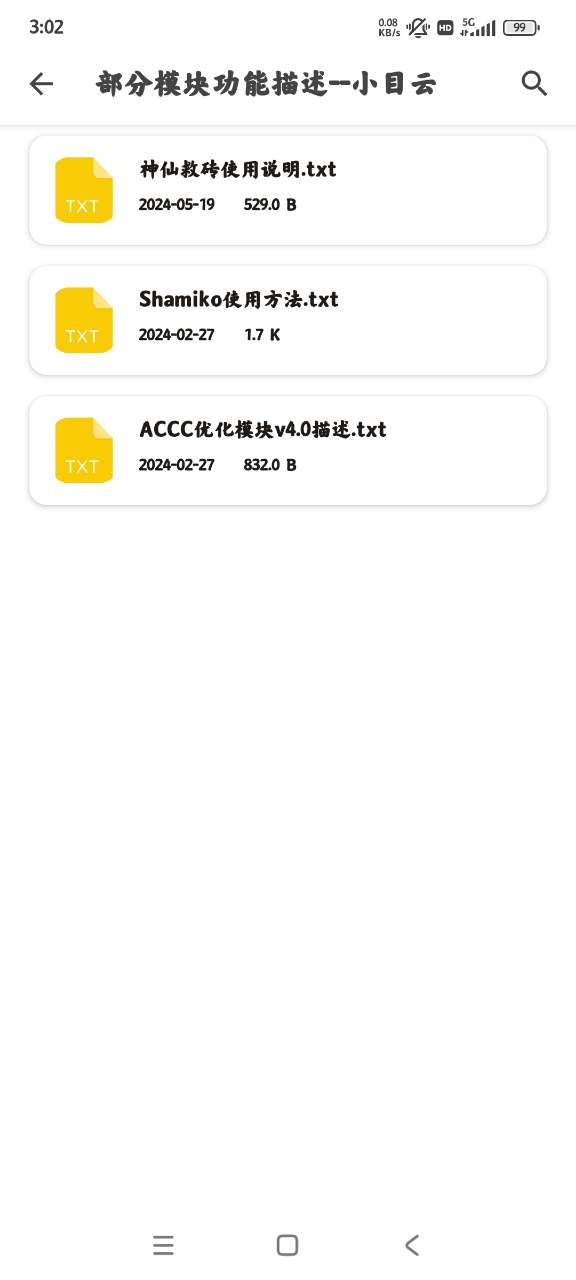 玩機資源庫新版本