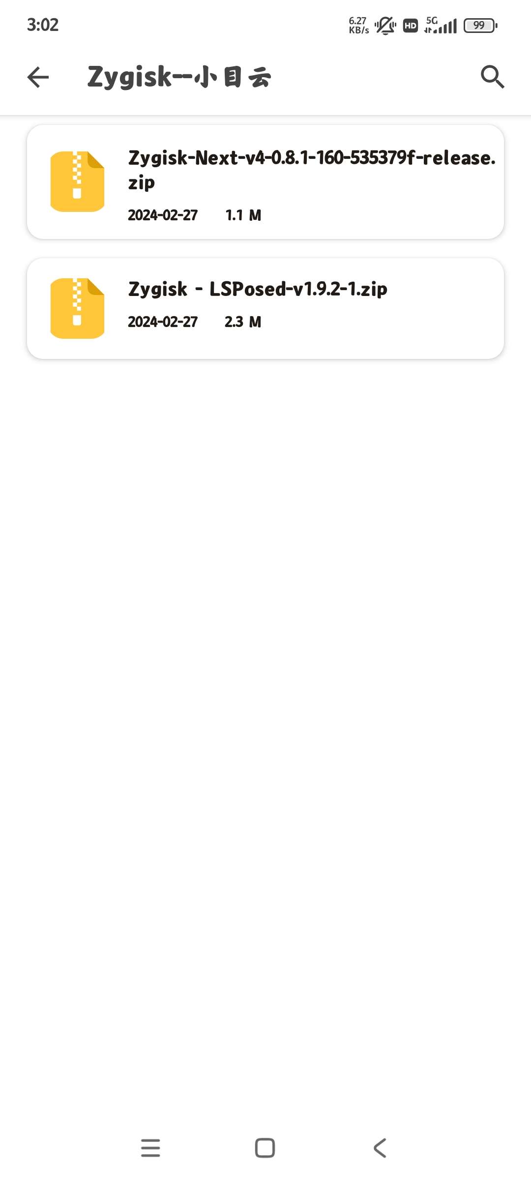 玩機資源庫新版本