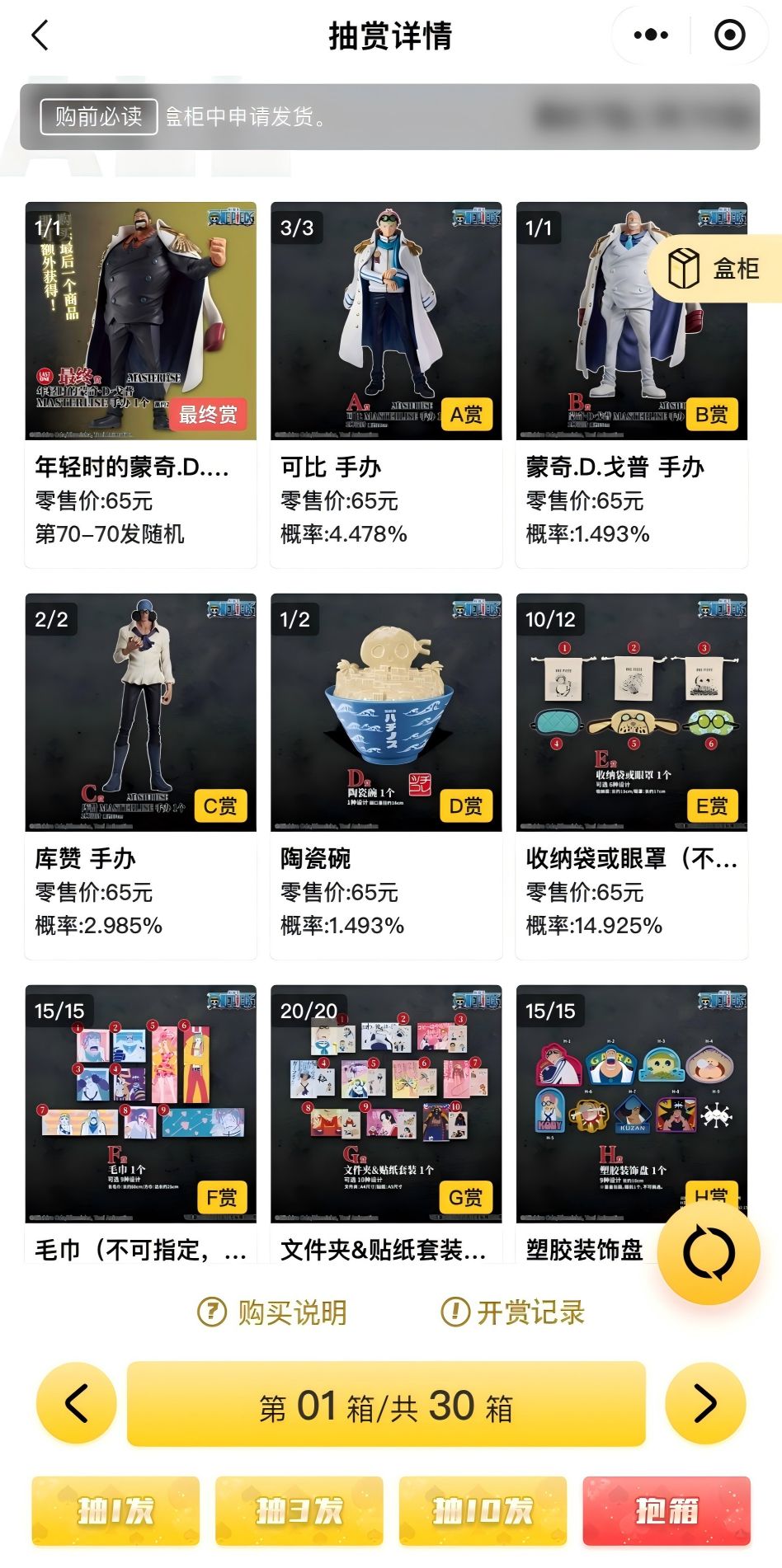 不止一番App最新版本