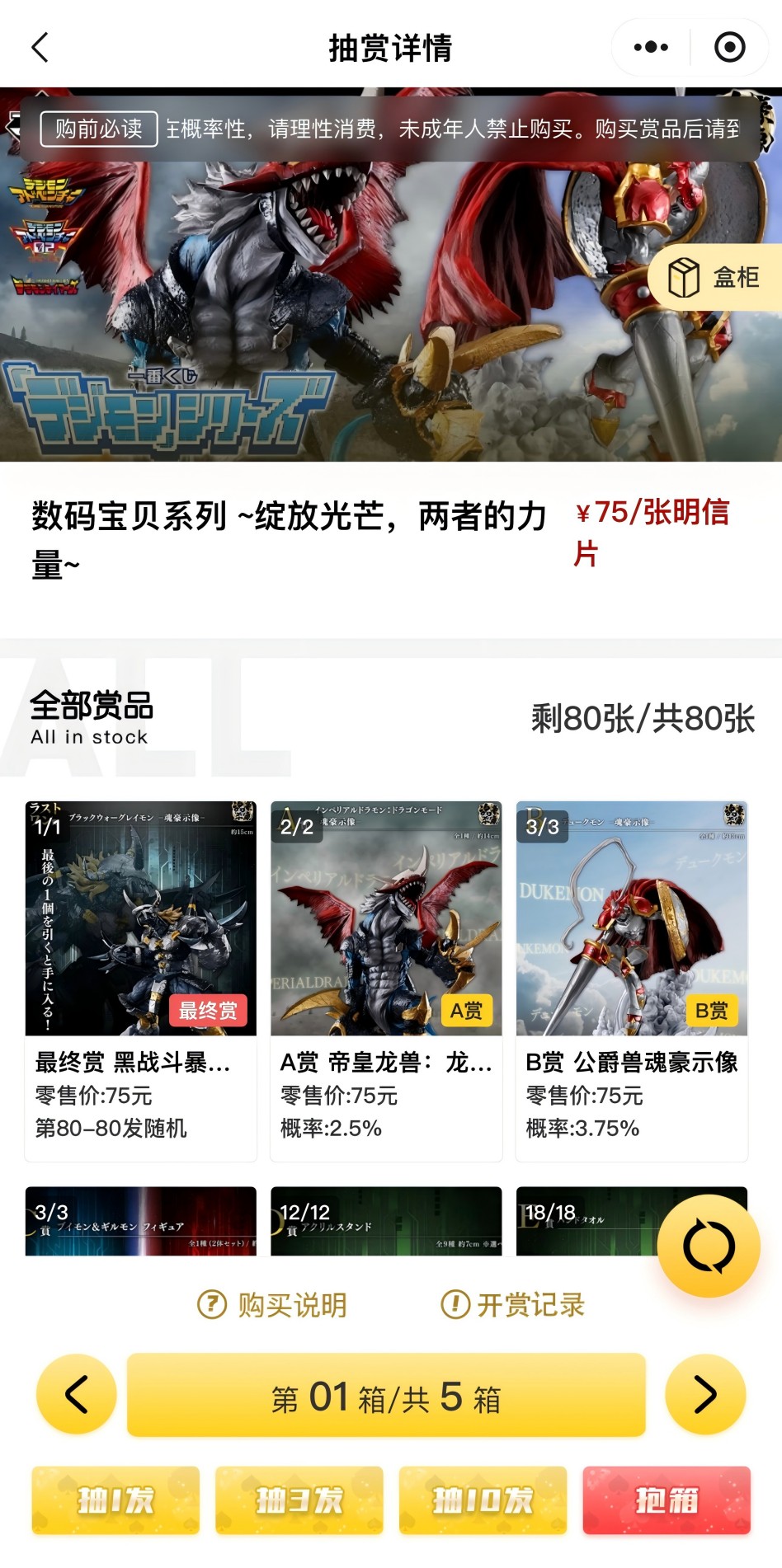 不止一番App最新版本