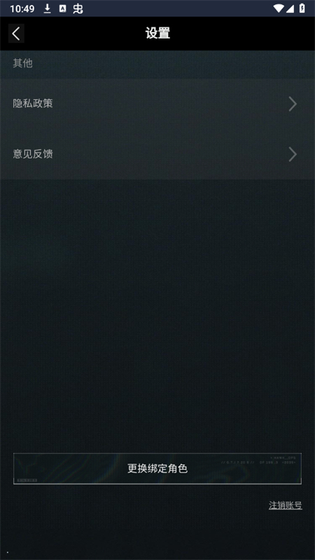 三角洲行動戰(zhàn)績查詢APP