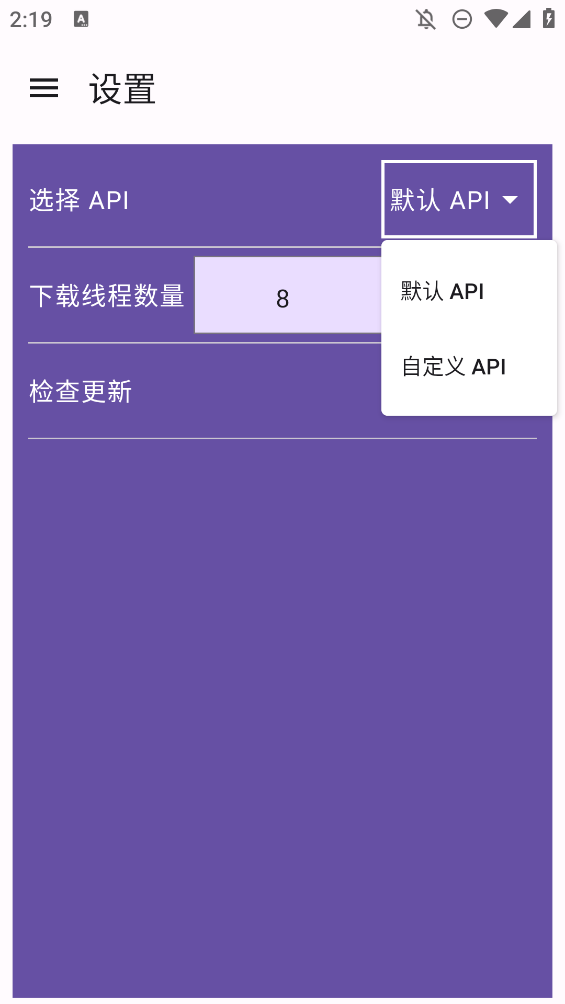 BA資源下載器手機(jī)版