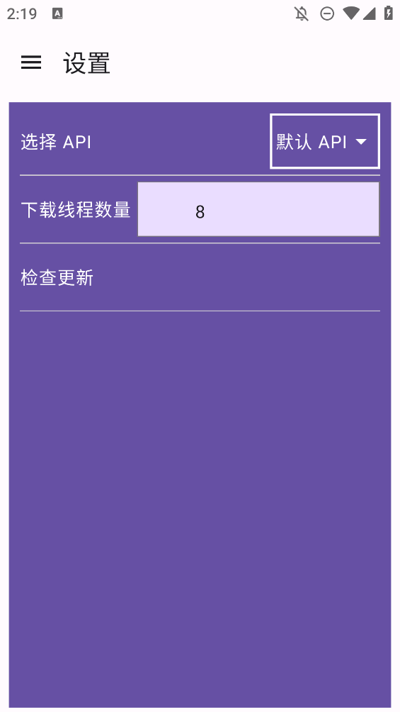 BA資源下載器手機(jī)版