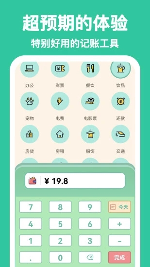 罐罐記賬官方版