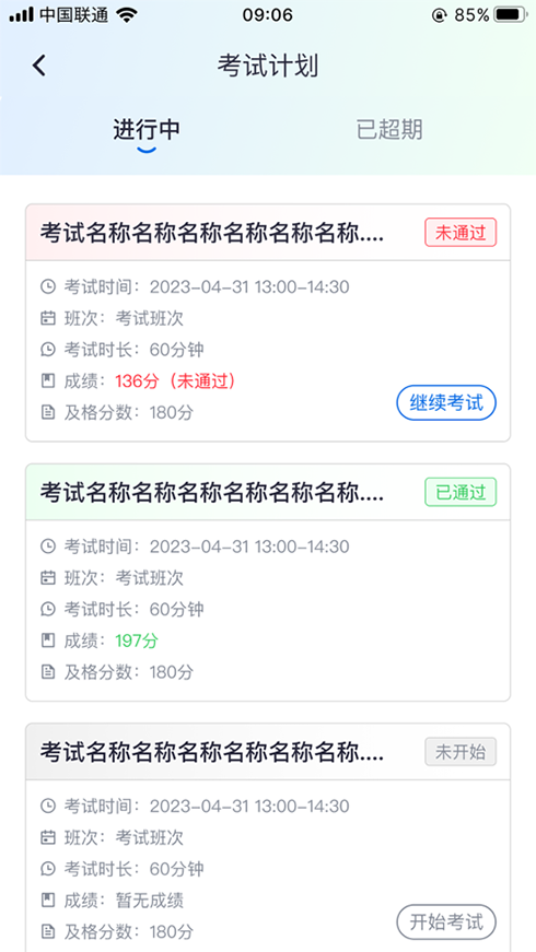 重工學(xué)安強(qiáng)企官方版APP