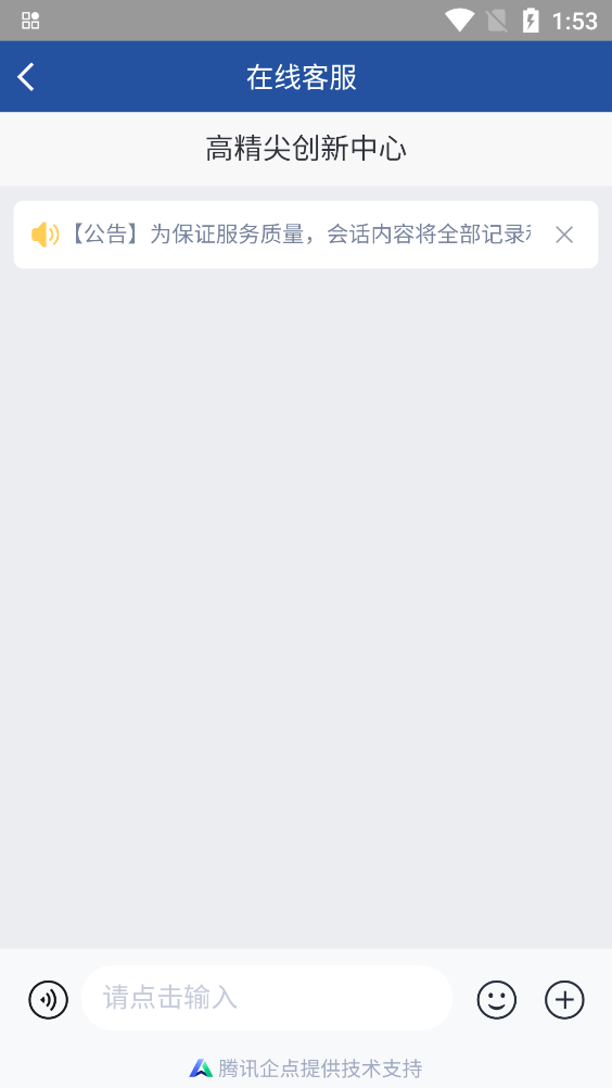 海淀智慧答疑APP