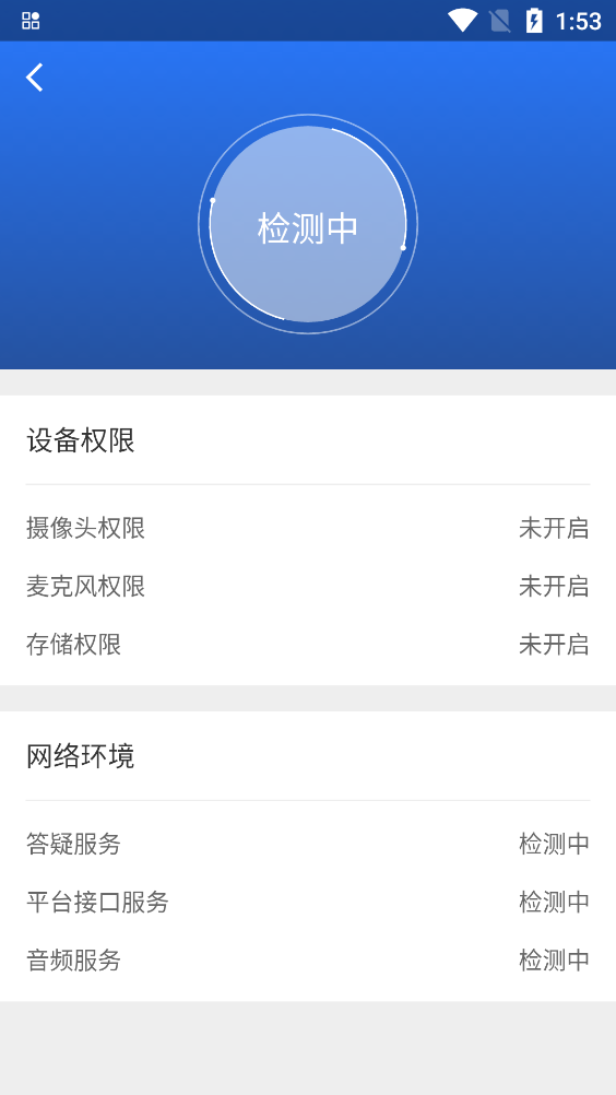 海淀智慧答疑APP
