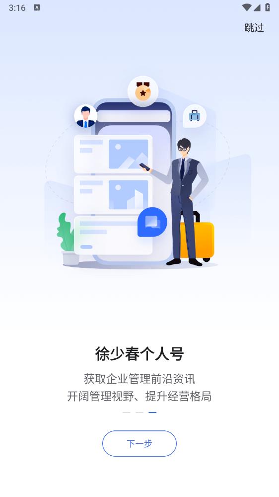 金蝶云官方APP