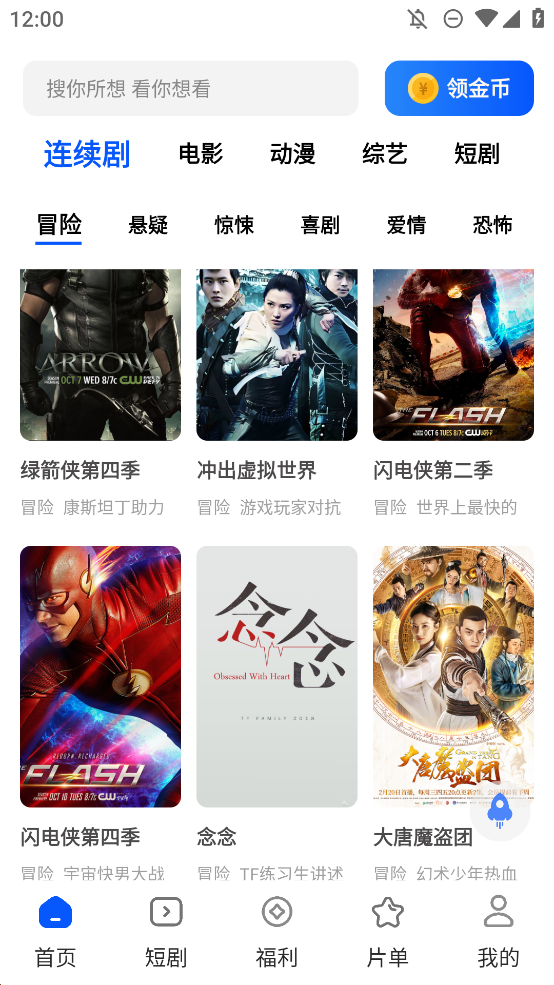 鯊魚(yú)劇場(chǎng)短劇觀看app