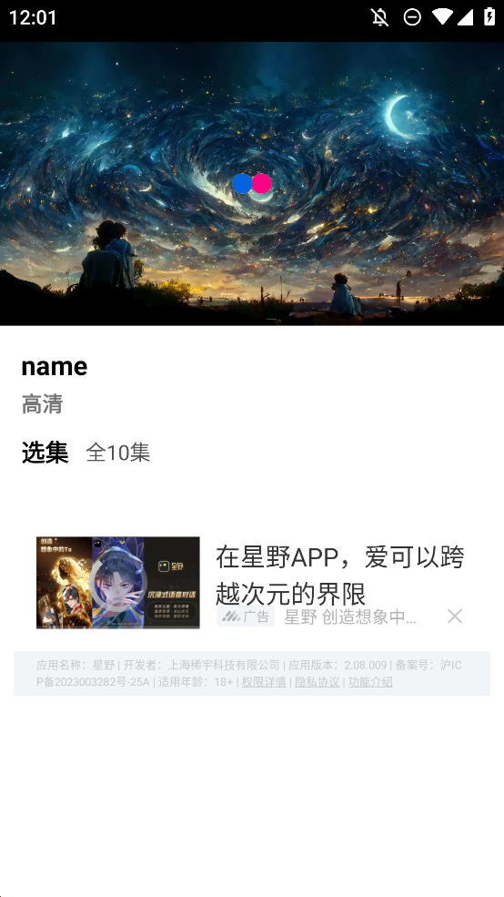 鯊魚(yú)劇場(chǎng)短劇觀看app