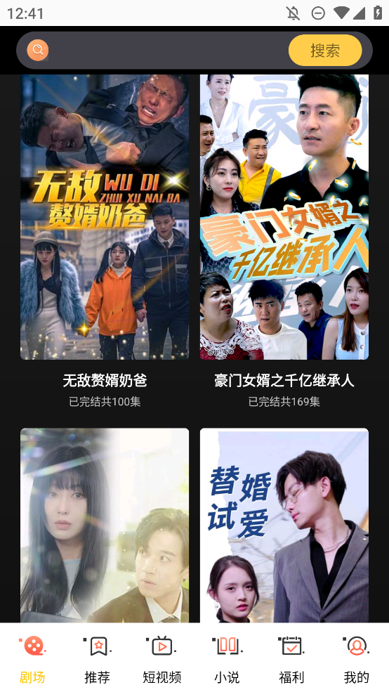 巴游米咖短劇安卓版