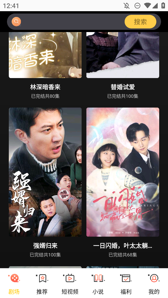 巴游米咖短劇安卓版