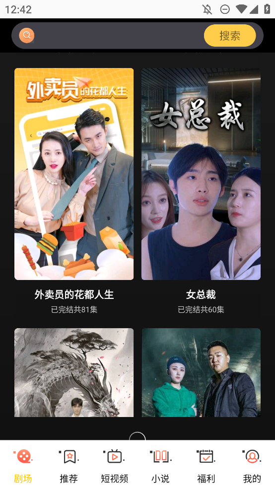 巴游米咖短劇安卓版