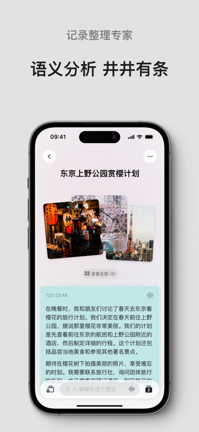 閃念貝殼新版本