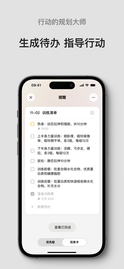 閃念貝殼新版本