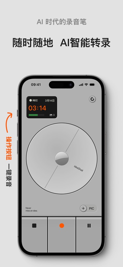 閃念貝殼新版本