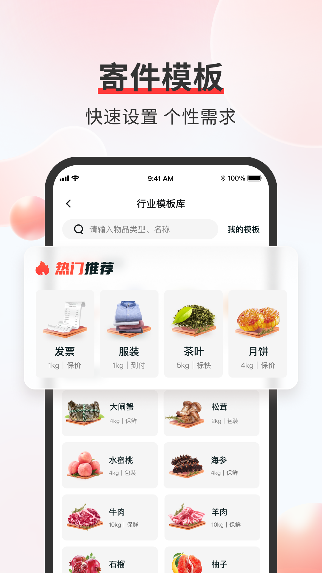 順豐大哥官方版