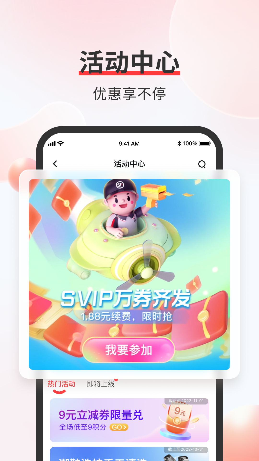 順豐大哥官方版