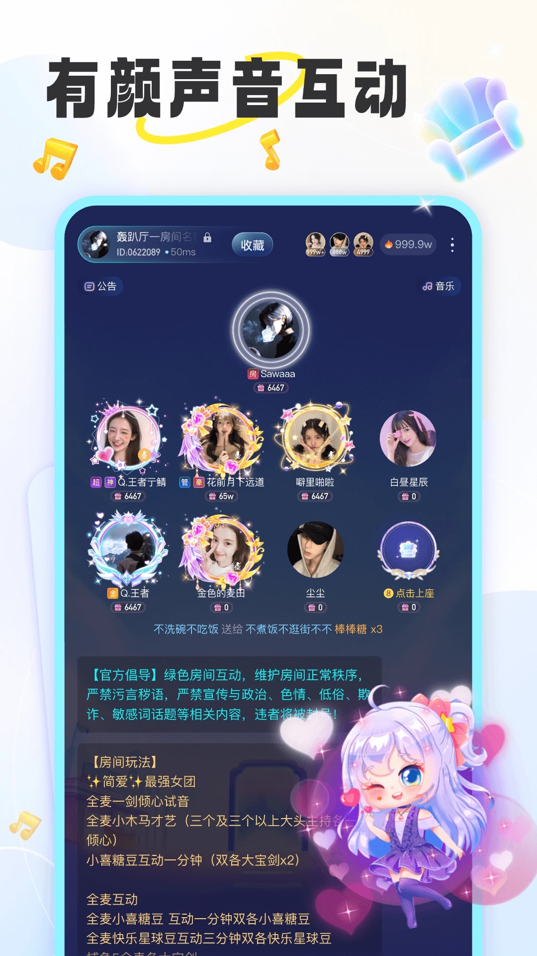 甜玩交友新版本