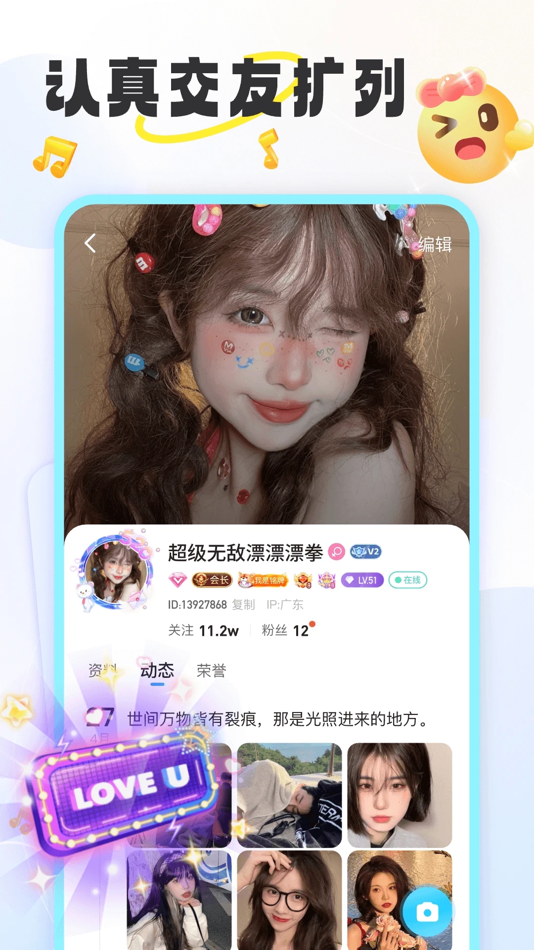 甜玩交友新版本