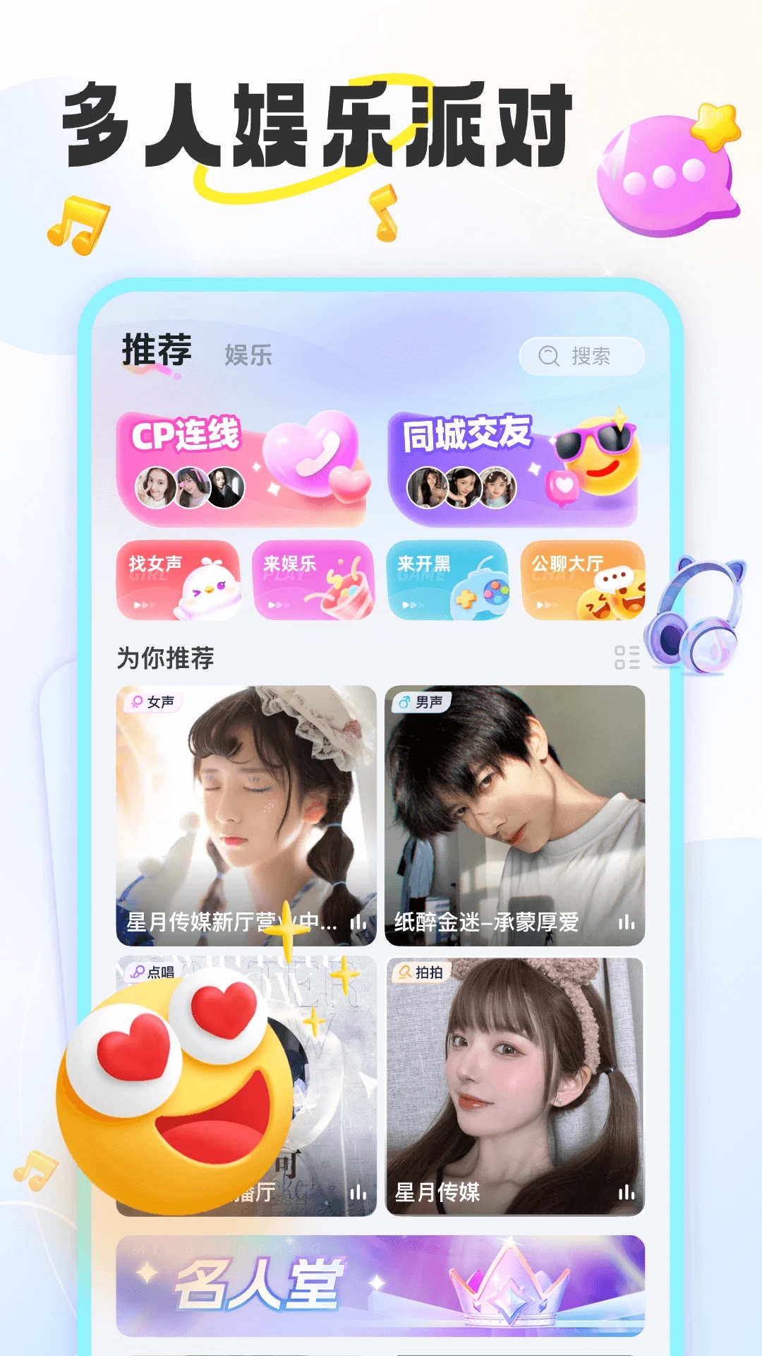 甜玩交友新版本
