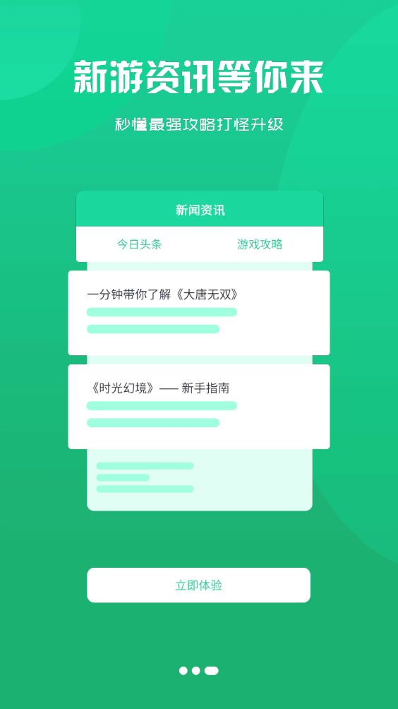 八點游戲盒子新版