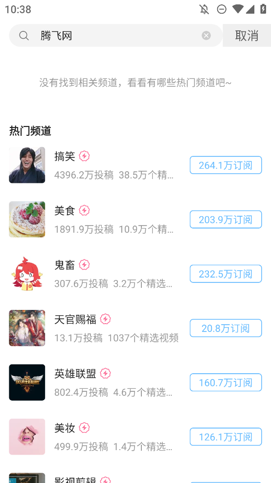 洛天依版本嗶哩嗶哩安裝包