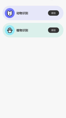 至尊測量儀安卓版