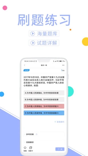 輔警協(xié)警考試題庫官方版